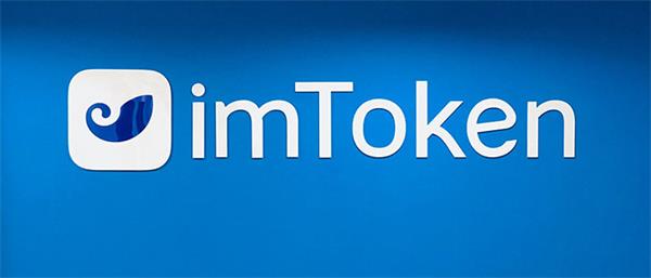imtoken钱包里的eos怎么转出！