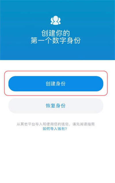 imtoken钱包怎么创建两个钱包