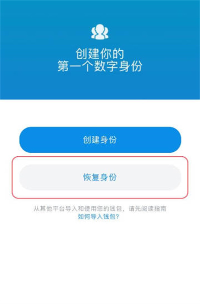 imtoken钱包怎么创建两个钱包
