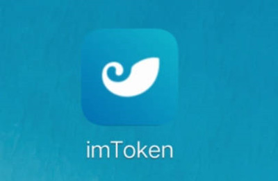 imtoken钱包为什么需要购买eos资源！