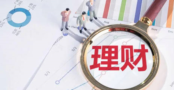 理财产品错过赎回期怎么办-第1张图片-腾赚网 理财产品错过赎回期怎么办-第1张图片-腾赚网