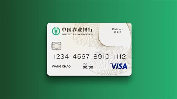 农业银行白金卡年费多少-白金卡年费收取标准是什么
