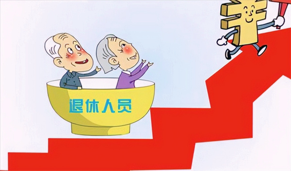 上海社保最低档养老金-上海社保15年最低档次退休多少钱
