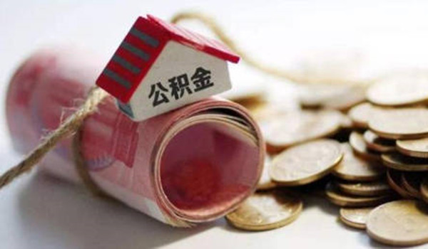 公积金封存对公积金贷款有影响吗-怎么避免公积金封存对贷款的影响